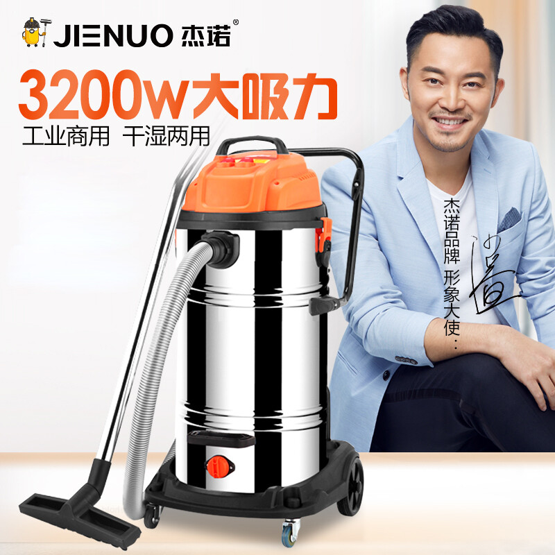杰諾3200W商用工業吸塵器 強力高效，清潔多面手